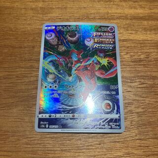 Deoxys AR 185/172