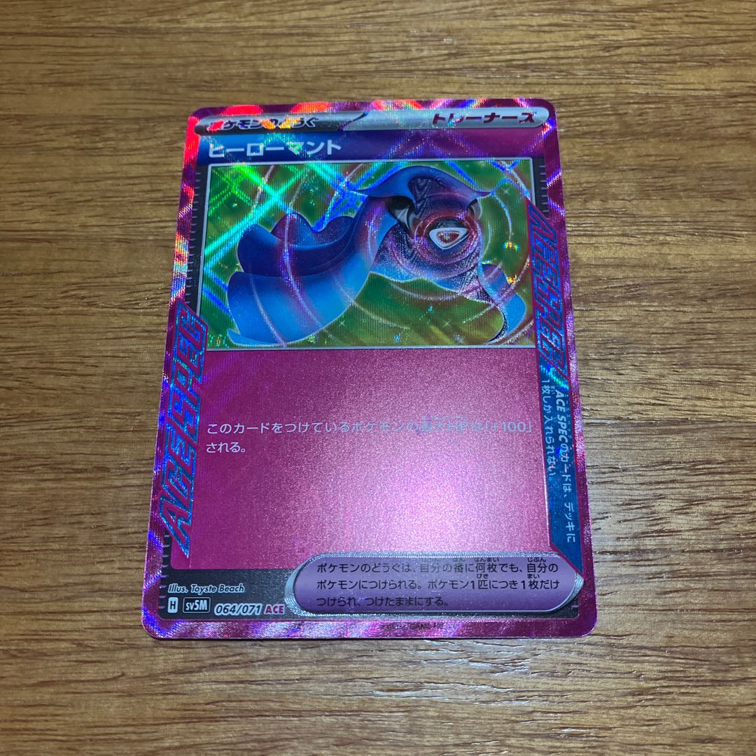 Hero cape ACE 064/071