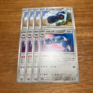 Metang C 047/071 4 sheets