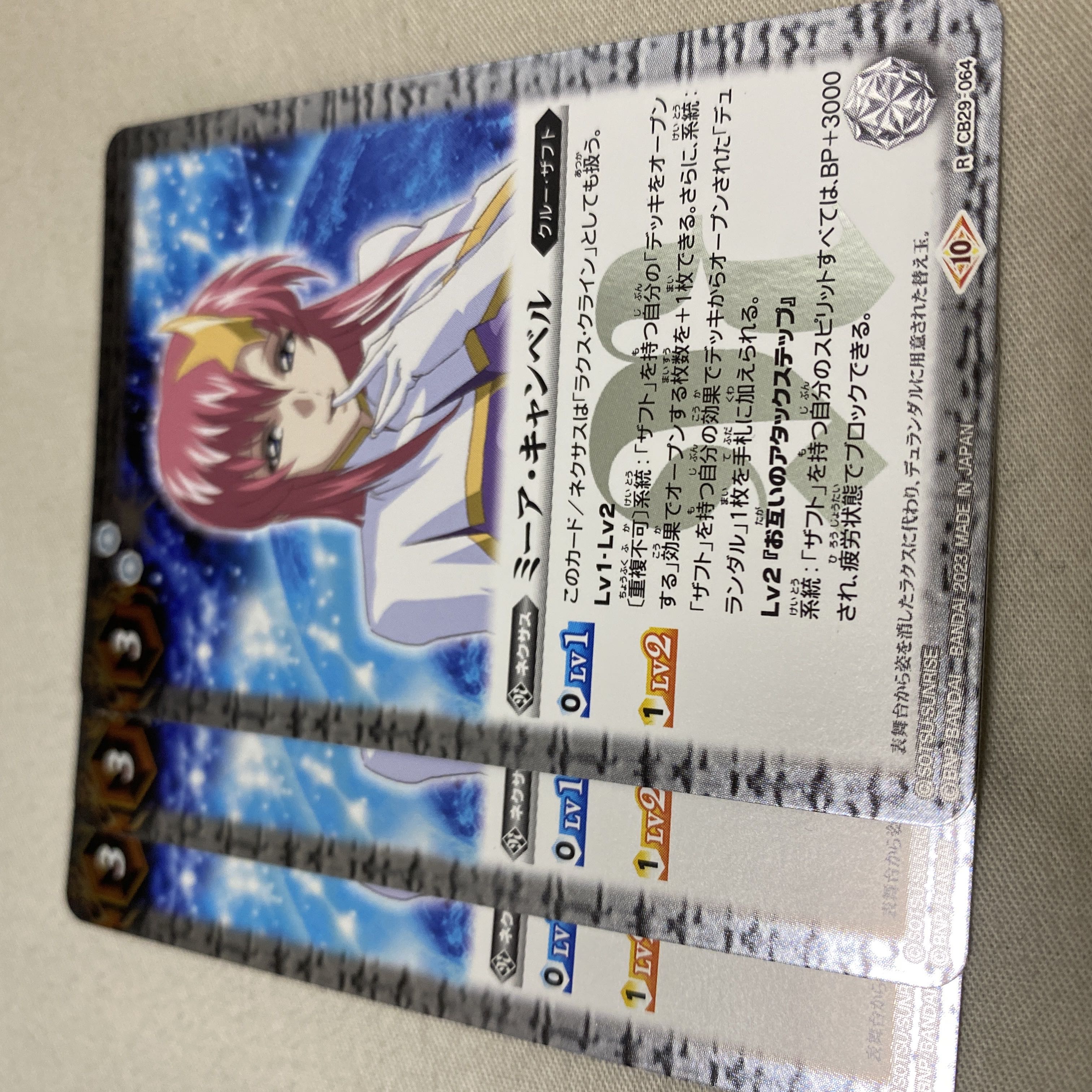 バトスピ ミーア・キャンベル ミーアキャンベルの通販 しぶちょー 