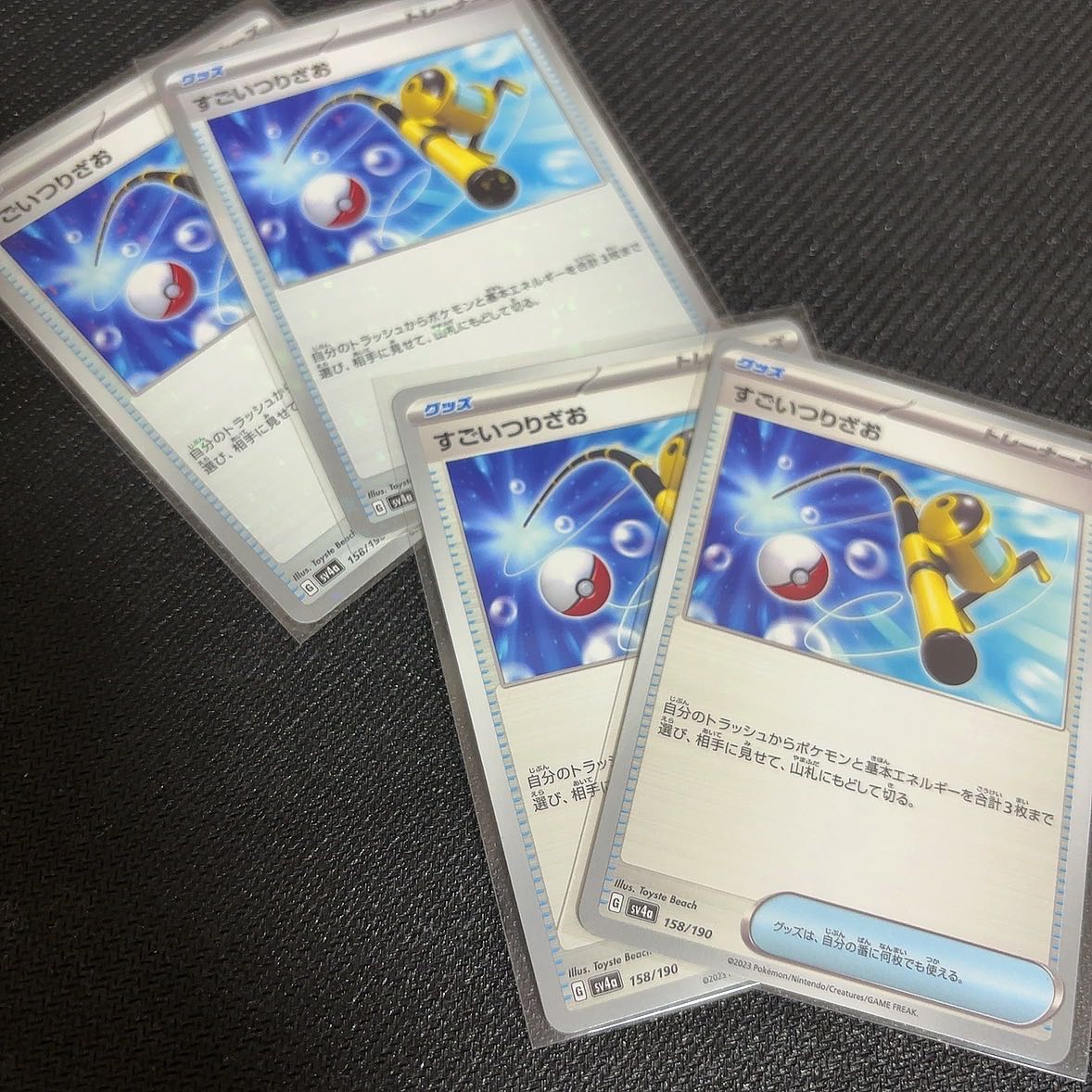 Super Rod(Kira) 158/190