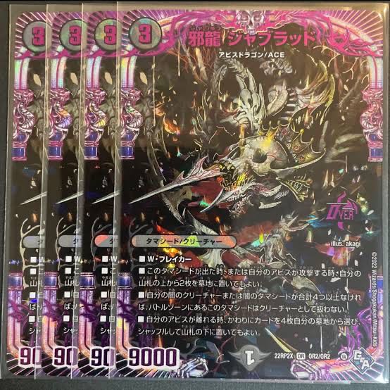 Evil Dragon JabraD (Adrenaline Ver.) OR OR2/OR2