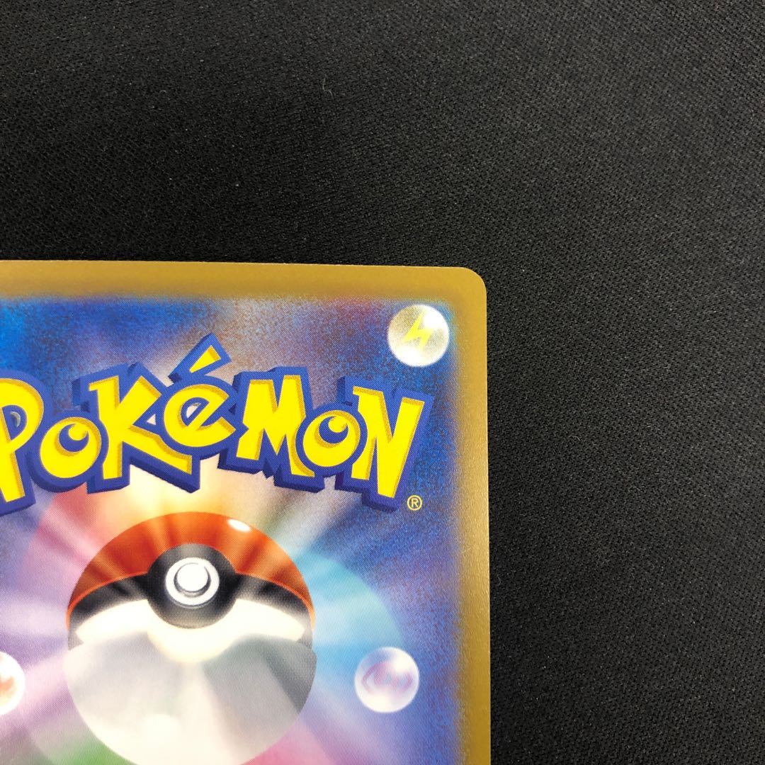 Wartortle (Master Ball pattern/mirror) U 008/165