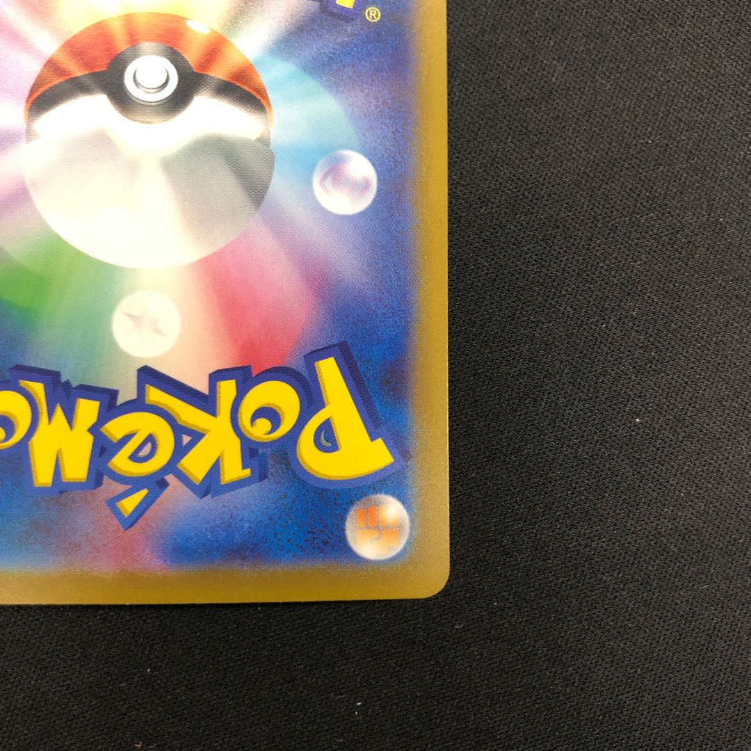 Wartortle (Master Ball pattern/mirror) U 008/165