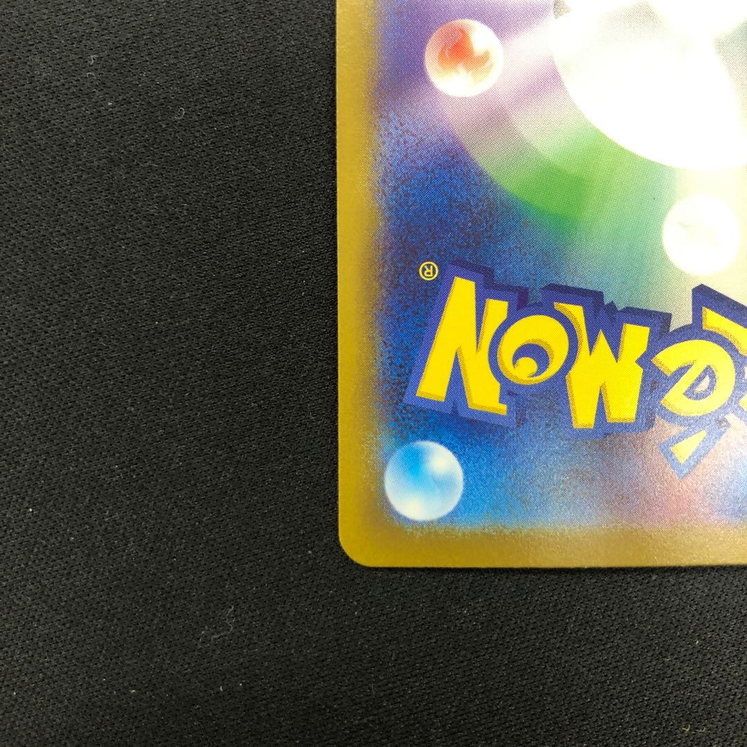 Wartortle (Master Ball pattern/mirror) U 008/165