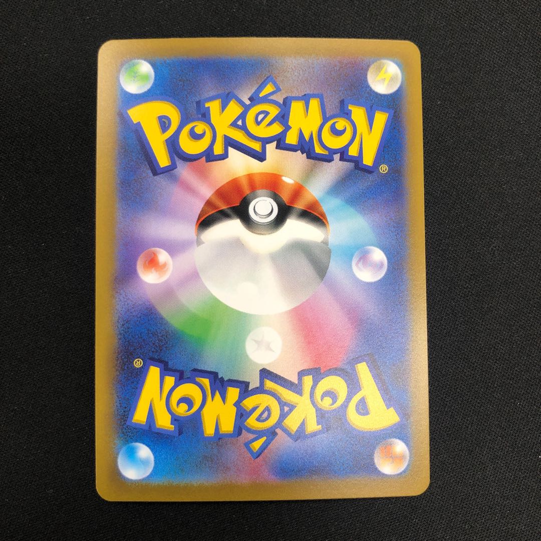 Large Air Balloon (Master Ball pattern/mirror) U 158/165