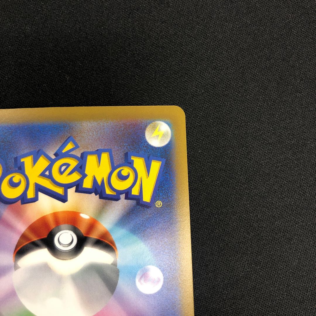 Large Air Balloon (Master Ball pattern/mirror) U 158/165