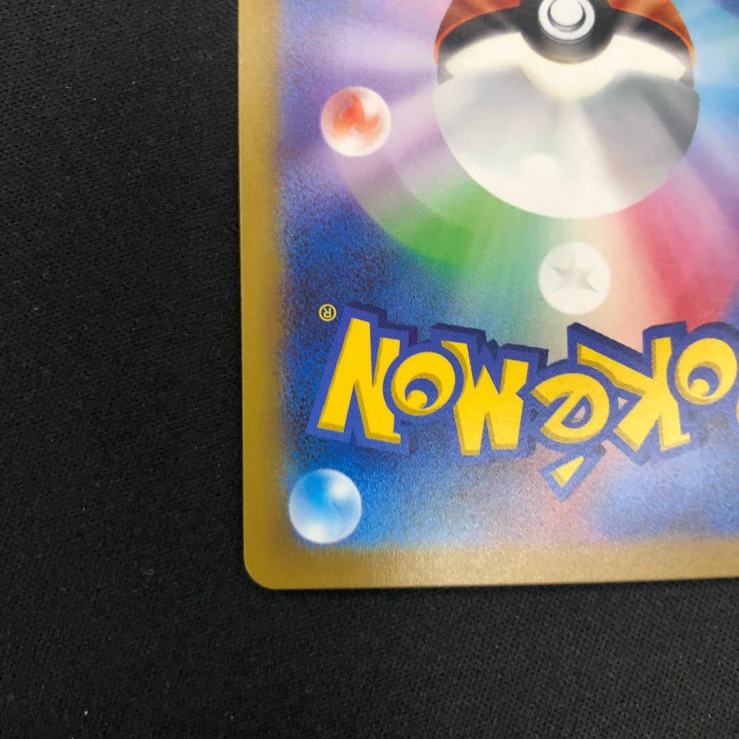 Large Air Balloon (Master Ball pattern/mirror) U 158/165