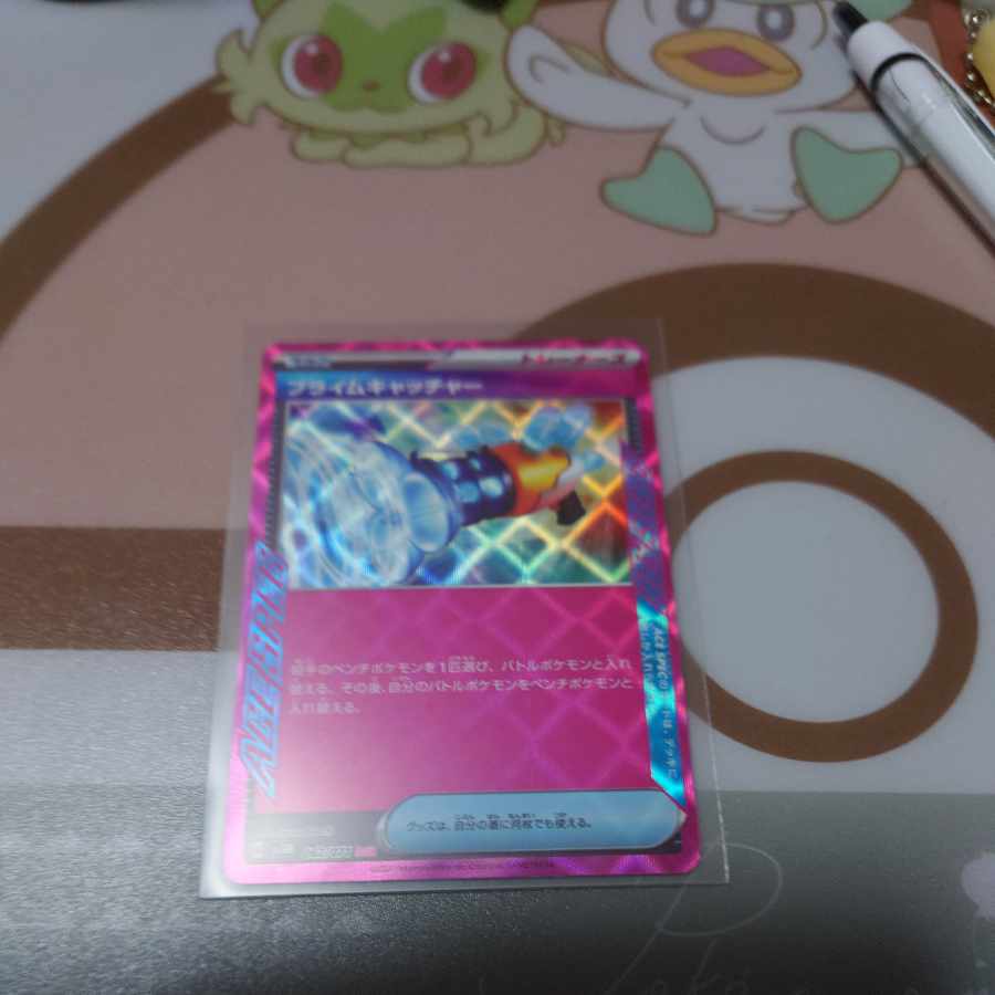 Prime Catcher ACE 062/071