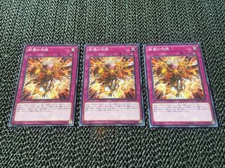 Evil Eye Retribution Normal JP039 Ah-898