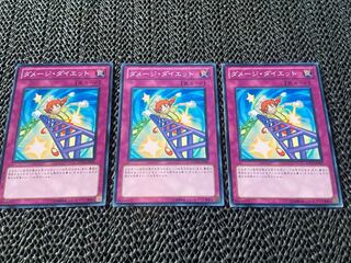 Damage Diet Normal A-901