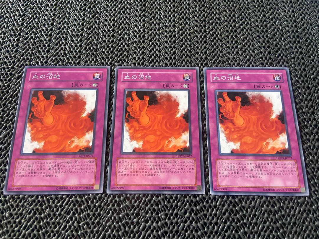 Sanguine Swamp Normal JP077 Ah-902