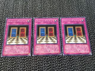 Changing Destiny Normal JP063 A-903