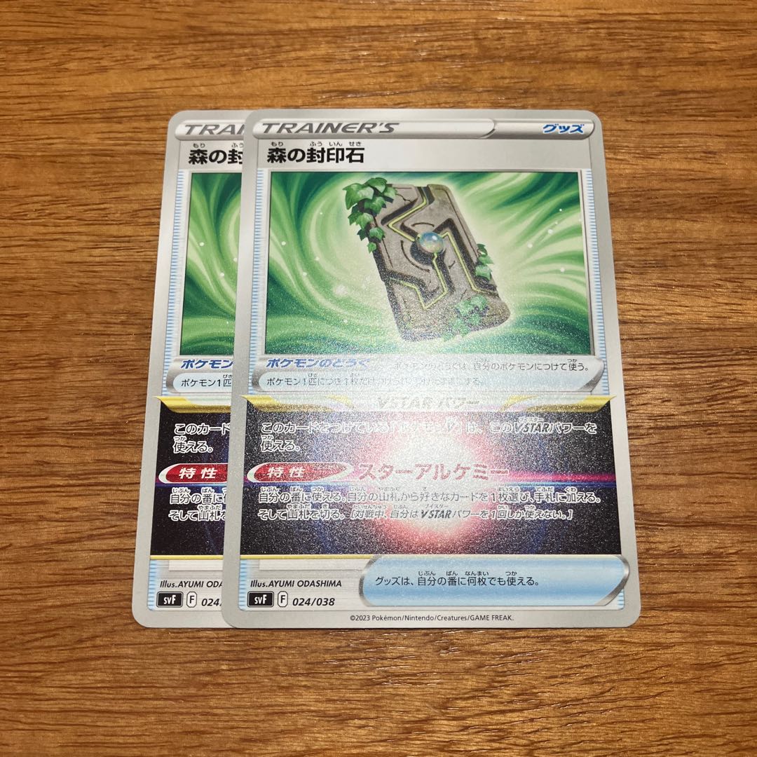 2 Forest sealing stones 024/038