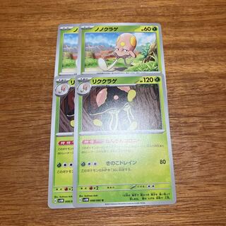 リククラゲ U 008/066 2枚 2枚