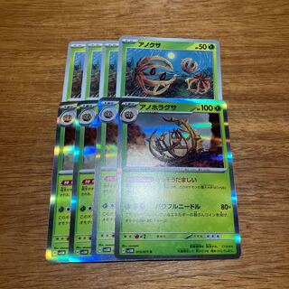 Anohoragusa R 013/071 4 sheets