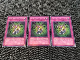 Depth Amulet Normal JP070 A-909