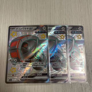 Tetsunowadachi ex SSR 333/190