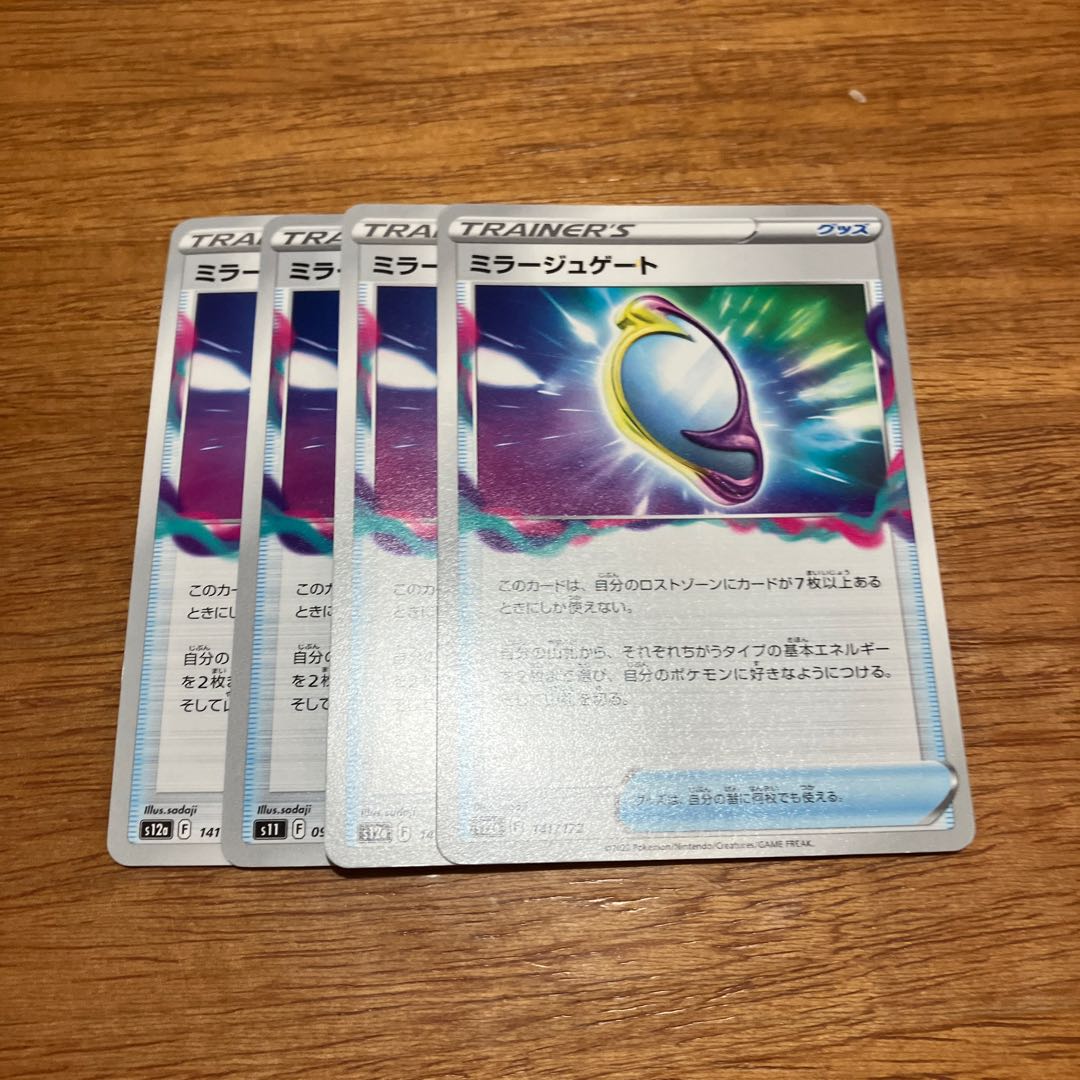 ミラージュゲート 141/172 4枚