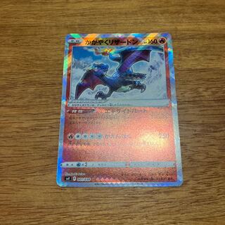 Kagayaku Charizard 001/038