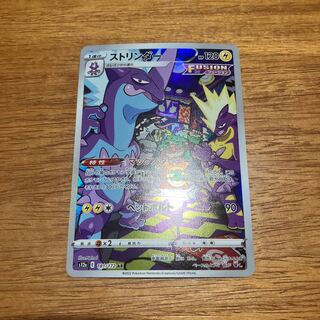 Toxtricity AR 181/172 1枚