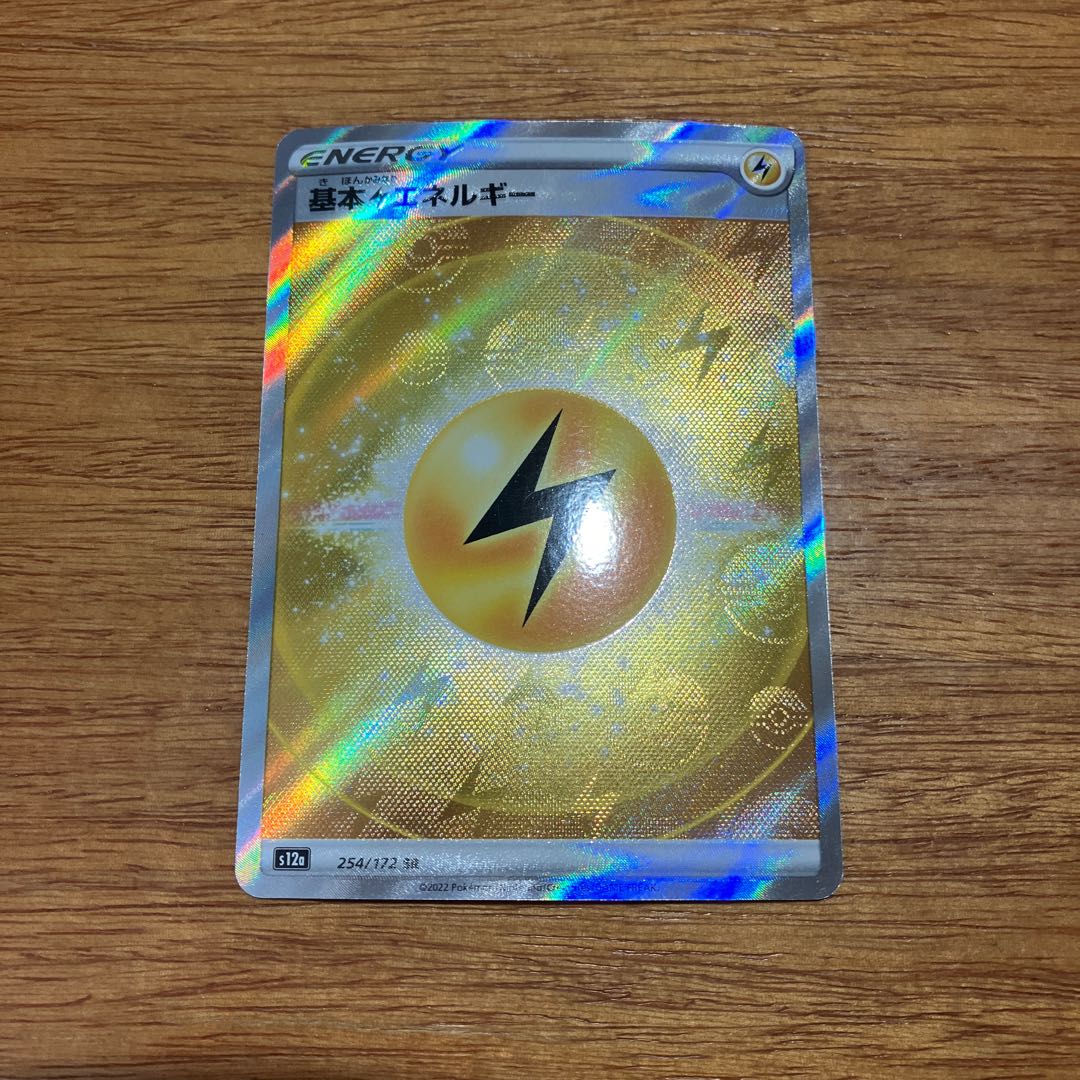 Basic LightningEnergy SR 254/172