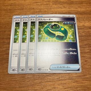 Tekno Radar U 060/066 4 sheets