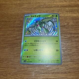Scyther S 194/190 1枚