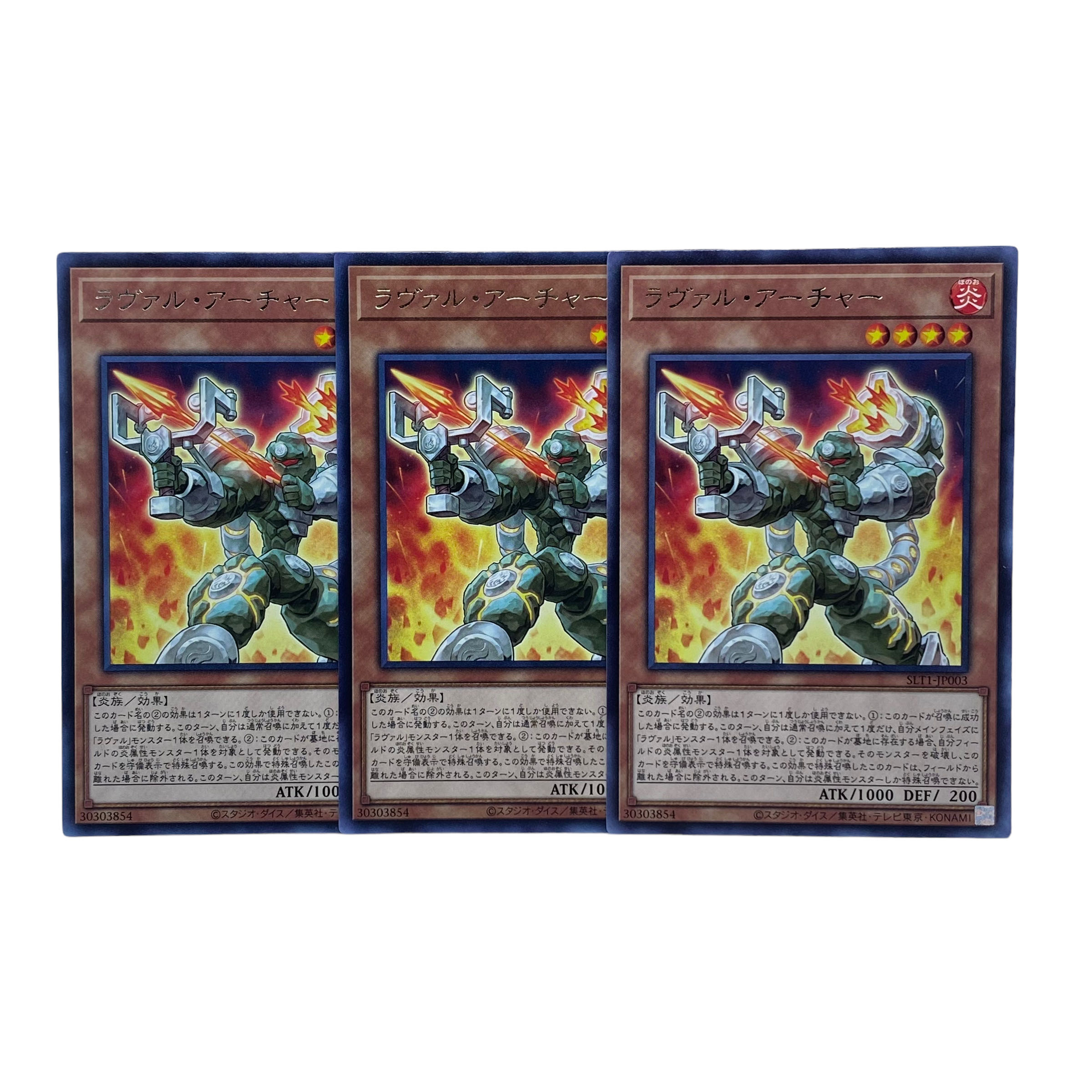 1571【遊戯王】ラヴァル•アーチャー　R3枚セット 3枚