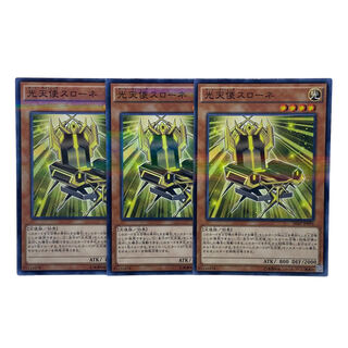 1572 [King of Games] Star Seraph Sovereignty 3-card set