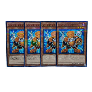 1573 [King of Games] Junk Synchron 4-card set