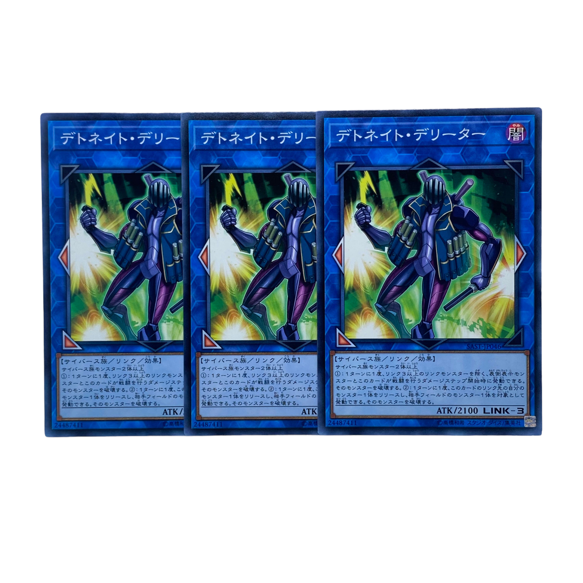 1576【遊戯王】デトネイト•デリーター 3枚セット