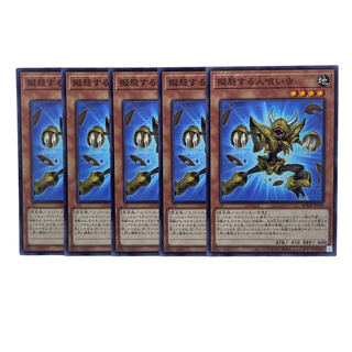 1577【遊戯王】擬態する人喰い虫　5枚セット