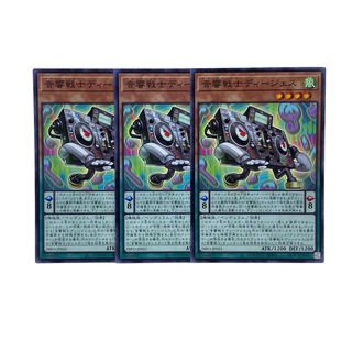 1582【遊戯王】音響戦士ディージェス　3枚セット