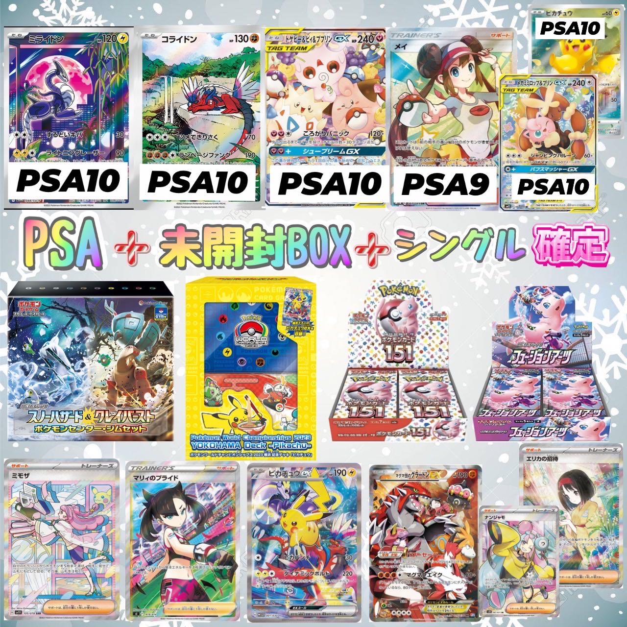 【てる様専用】スペシャルオリパ2口　雷エネルギーオリパ3口