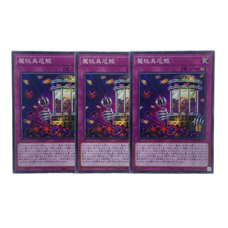 1586 [King of Games] Frightfur Jar (Destoy - Pot), set of 3