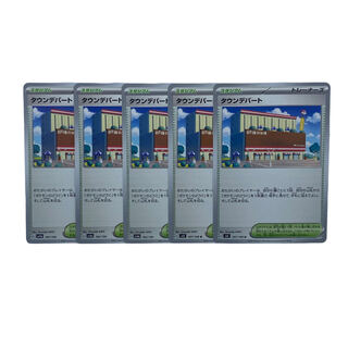 1593 [Pokémon Cards] Town Department Store 5-card set