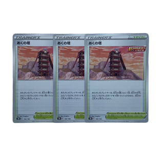 1594 [Pokémon Cards] Tower of Darkness 3-card set