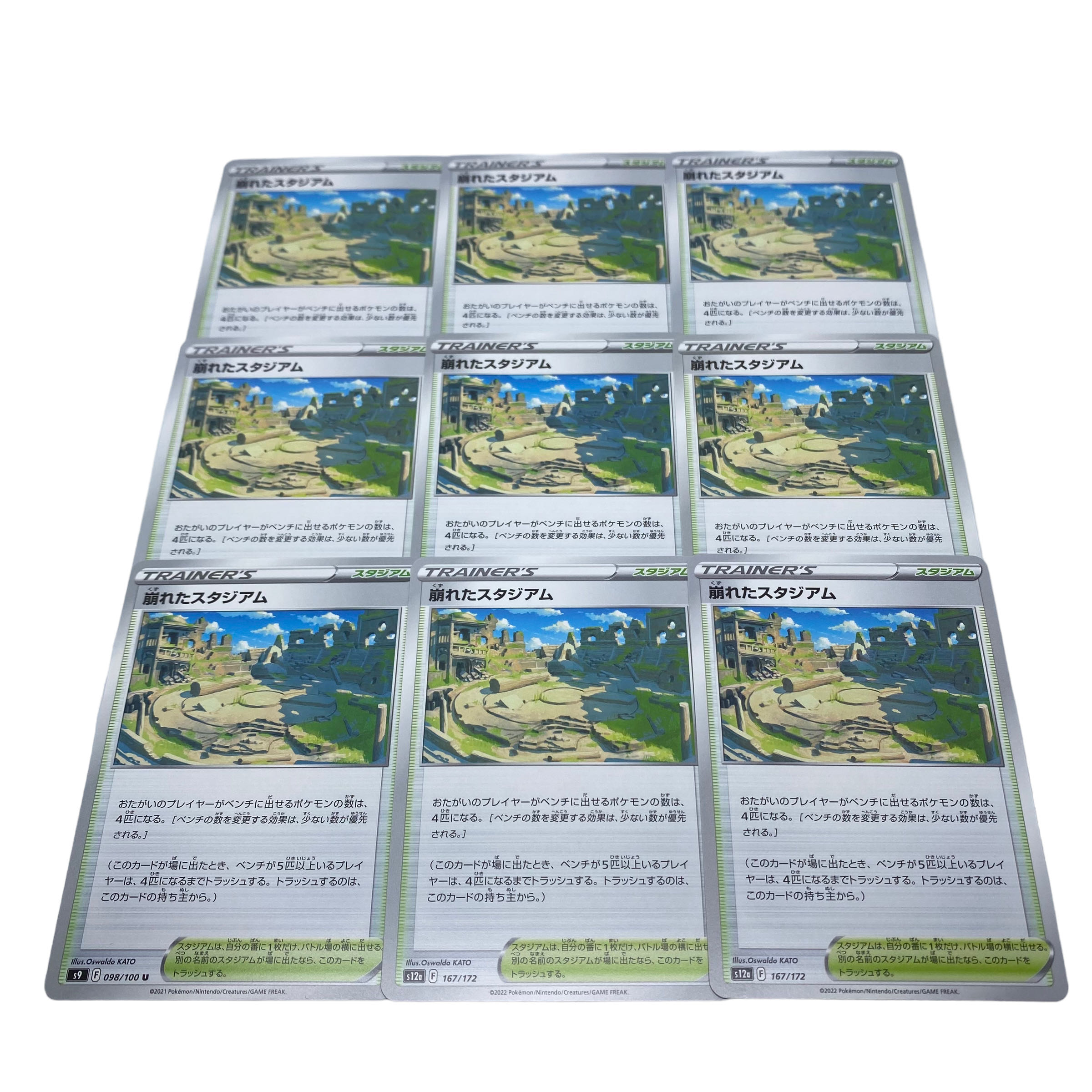 1595 [Pokémon Cards] Collapsed Stadium 9-card set