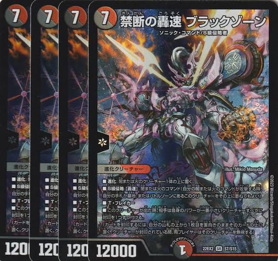 Forbidden Roaring Speed Black Xorn SR S7/S15