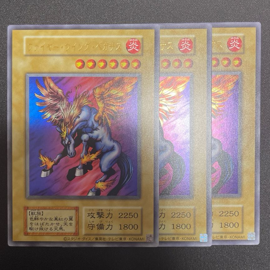 Firewing Pegasus Ultra Rare