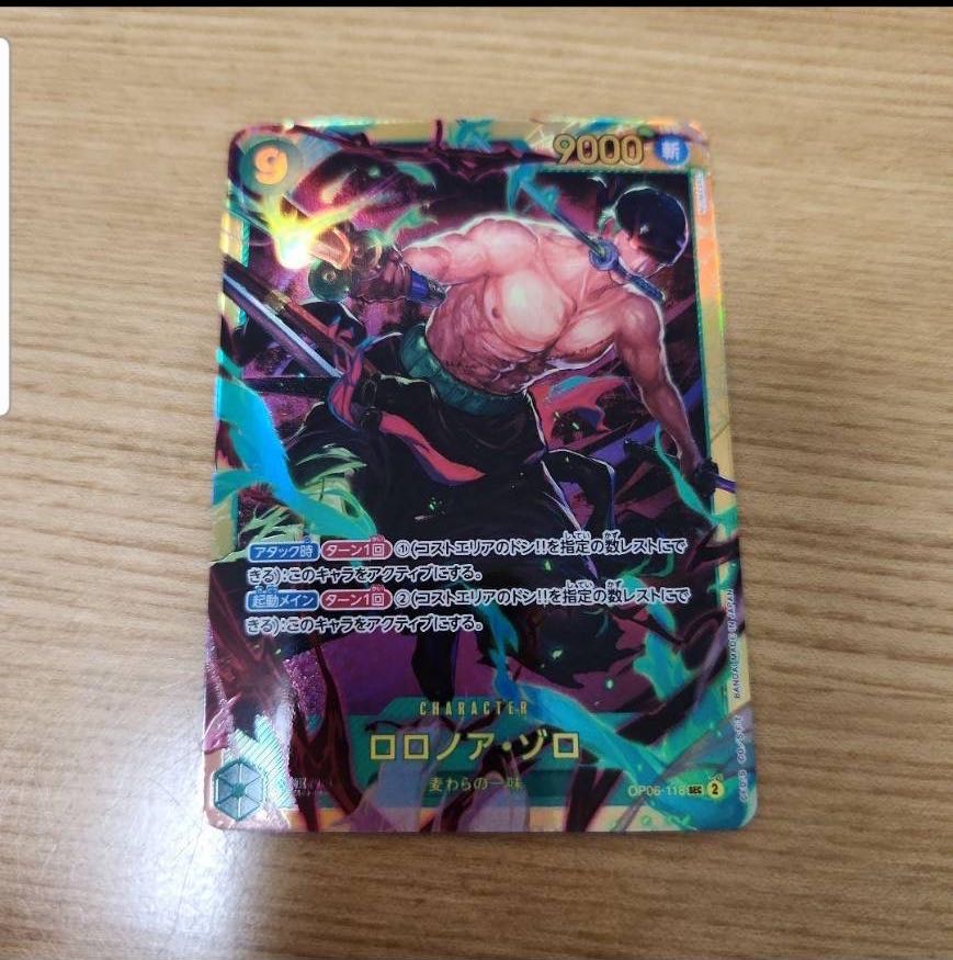 ロロノア・ゾロ SEC OP06-118