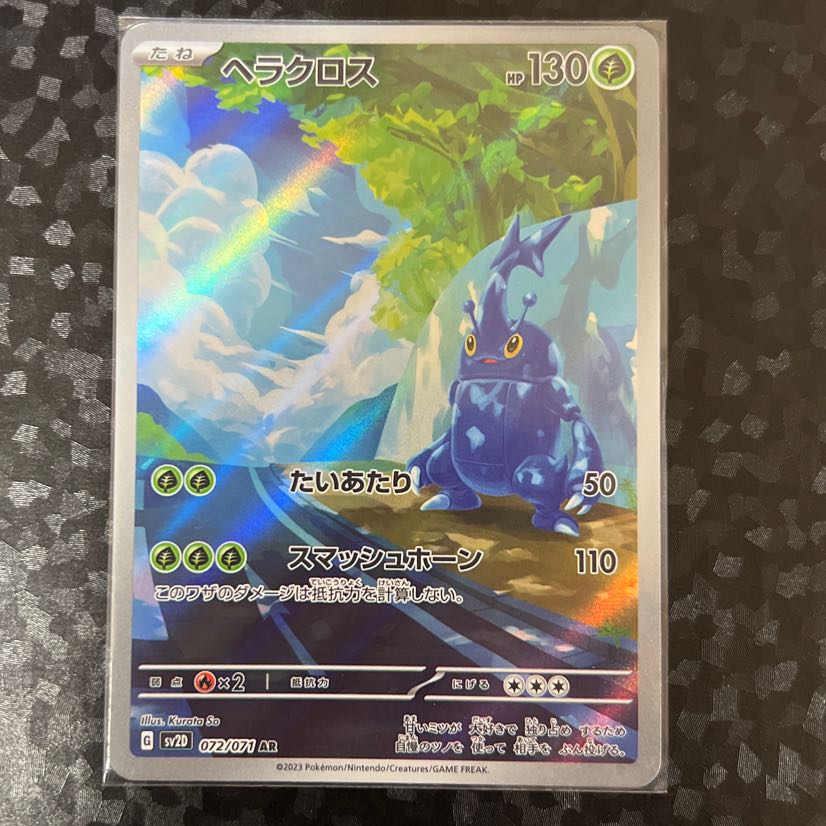 ［Unused] Heracross AR 072/071 Pokemon