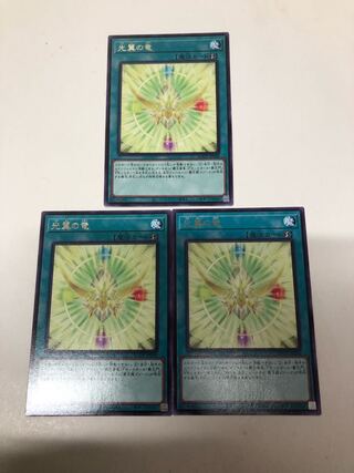 Light winged dragon rare, set of 3