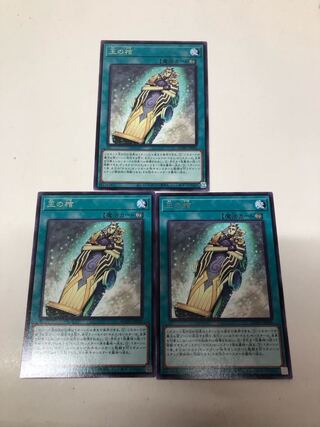 King's coffin, rare, JP058, set of 3