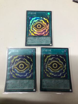Eye of Illusion Super Rare 3-card set