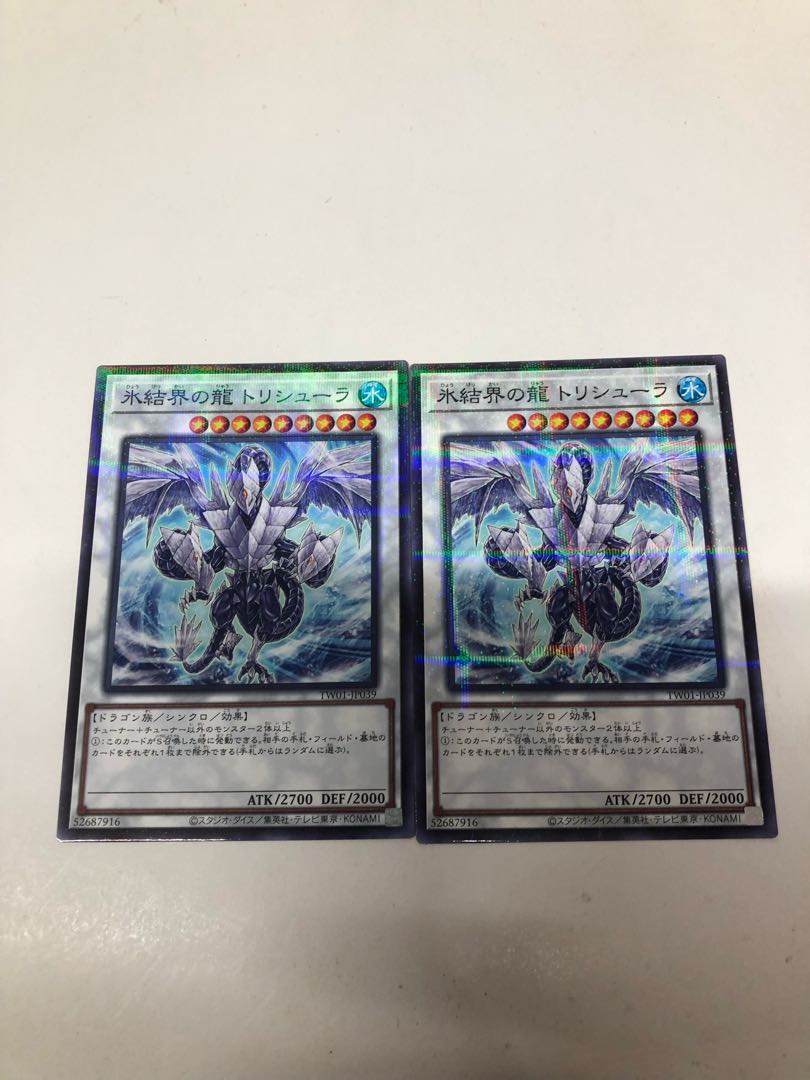 Trishula, Dragon of the Ice Barrier Parallel Normal Set of 2