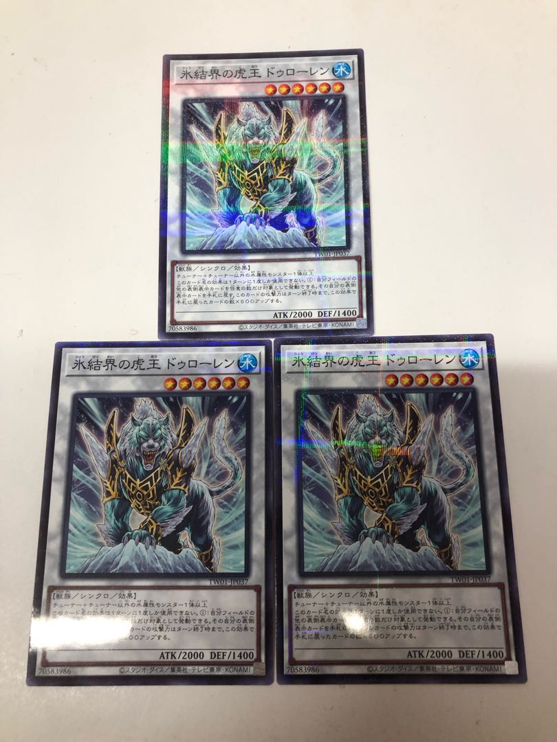 Ice Barrier Tiger King Duroren Parallel Normal Set of 3