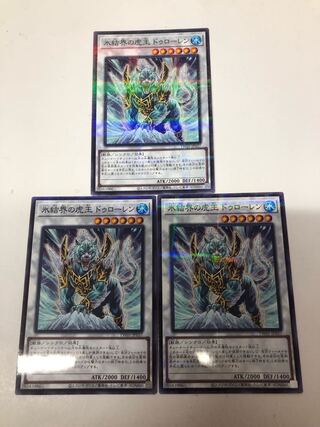 Ice Barrier Tiger King Duroren Parallel Normal Set of 3