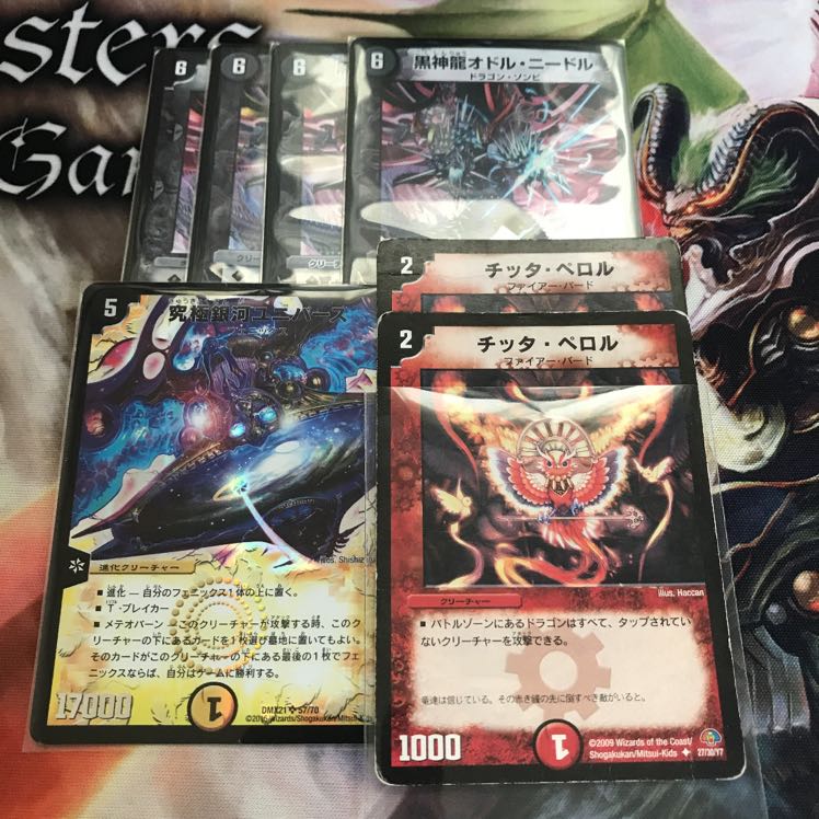 赤黒デスフェニック　調整パーツ付き